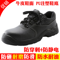 Delta cowhide anti-smashing and anti-piercing labor security safety shoes wear-resistant non-slip oil-resistant electrostatic and breathable construction site steel baotou