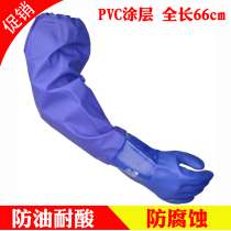 Selite P38066 extended PVC impregnated anti-chemical gloves Acid and alkali resistance anti-grease anti-corrosion fisheries and aquatic products
