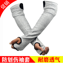 Industrial glass Grade 5 anti-cutting arm guards arm sleeves wrist guards wear-resistant scratch-resistant machining steel handling and breathable