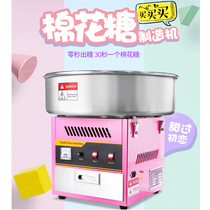 Commercial Ito MF01 electric cotton candy machine electric wire drawing desktop automatic cotton candy machine