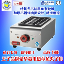 Prince Fish Pellet Stove Octopus Pellet Stove Commercial Pendulum Stall Single Double Triple Board Electric Hot Gas