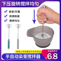 Hair Salon Dye Cream Stirrers Mehor Shop Semiautomatic Toning Rod Double Oxygen Agitators Mehair Tool Hairdresner Special