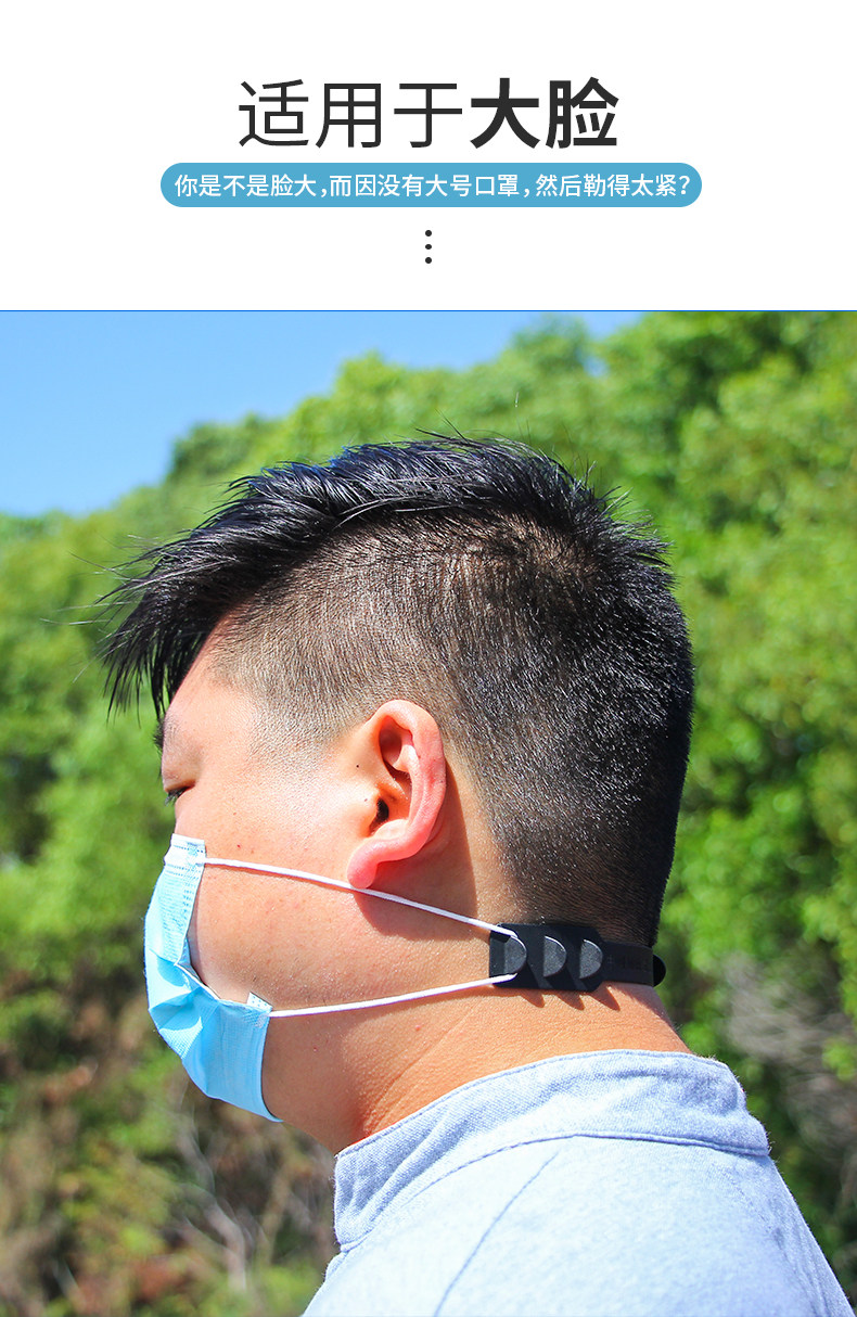 戴口罩神器口罩挂钩无痕耳绳儿童耳朵调节扣防勒儿童连接转换男人_来