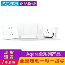 2-aqara green rice smart home control system whole house smart control homekit Xiaoai control Jiemijia App