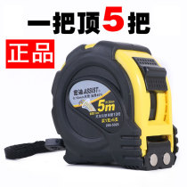 Hongdi tape measure Feng Shui Luban La ruler 3 5 7 5 10 meters German thickened high-precision meter ruler household ring ruler