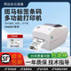 Zebra GK888T 태그 전자 상거래 Express 단일 바코드 프린터 자체 접착 열 물류 창고 ZD888 Zebra GK888T 태그 전자 상거래 Express 단일 바코드 프린터 자체 접착 열 물류 창고 ZD888