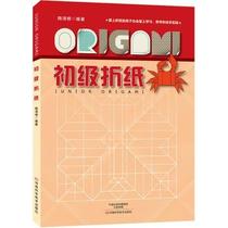 Beginner origamiOrigami theory basic introduction to advanced books