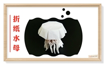 Origami Prince teaches you Jellyfish