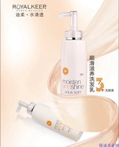 Shampoo woman Diflexo water clear and smooth and smooth and nourishing shampoo Frankincense Wave repair and dry hair tonic water