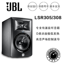 New Shipment JBL LSR305p 308p MKII Active HiFi Speaker Listener Speaker