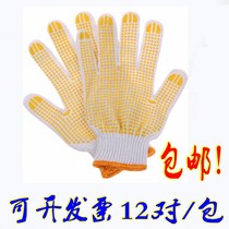 Labor protection gloves wear-resistant point plastic point beads cotton thread gloves labor site work non-slip thick Dispensing Gloves