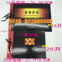 Inventory Books 16K purchase and sale deposit ledger book 16K quantity amount warehouse account book purchase and sale account book book book.