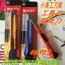 Boomer Meri Knife S-18 Beauty Work Knife Small Size Cut Paper Knife Hand Knife Small Knife Small Knife Small Knife Small Mesmery Knife