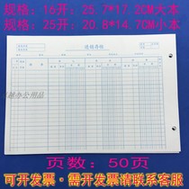 Jinlida financial supplies 16K purchase and sale deposit sheet account book purchase and sale deposit account 25k account core sales book