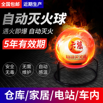 Fire extinguisher suspended fire extinguishing fireball extinguishment throwing fire extinguishing device on-board domestic dry powder automatic fire extinguishing ball