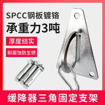 Safety escape rope fixing hook Descending Instrument Large Number Fixing Device Triangular Bracket Hook Hung Plate Rack Wall Nose