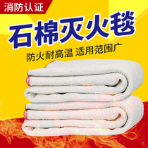 Asbestos Blanket Fire Blanket 1 5 m * 1 5 m Fire Certification Gas Station Double Layer Thickened National Standard Fire Blanket Insulation