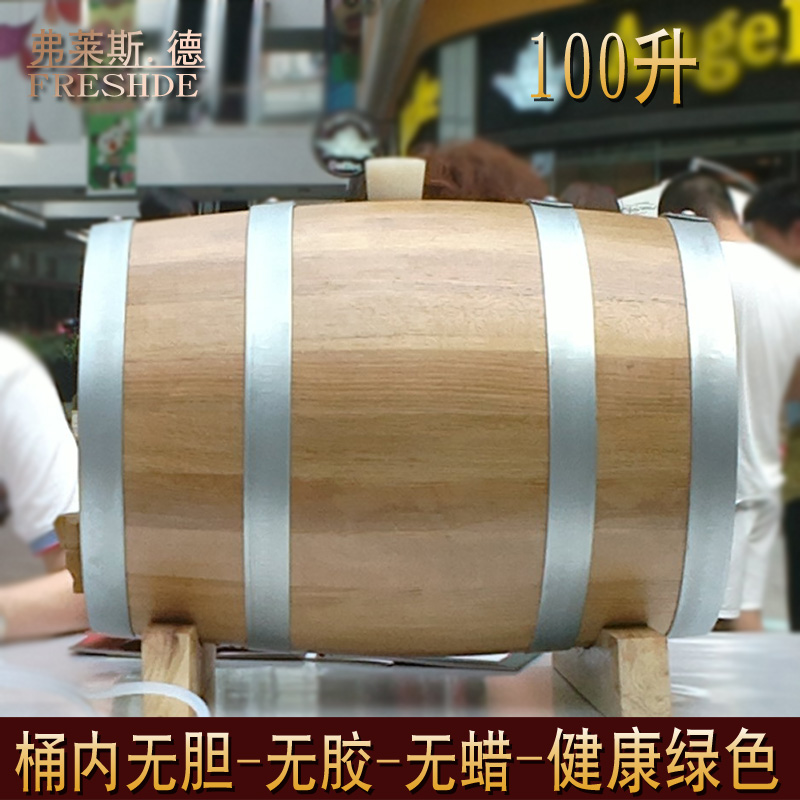 fresde 100l oak wine barrels wine barrels self-vintage barrels oak barrels without guts fermenting wine barrels