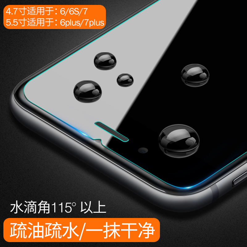 古尚古 iphone6钢化玻璃膜苹果6s钢化膜6plus防指纹7手机贴膜4.7产品展示图3