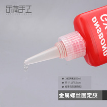 Metal screw fixing glue 340 anaerobic glue Thread waterproof seal fastening locking agent anti-loosening glue 50ml