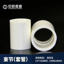Central Property Pipeline PVC-U Drinking Water Tubing Accessories on Water Bundles Festival Plastic Direct