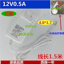 Yeelight Rice Home MJTD01YL Smart Table Lamp Xiaomi LED Eye Protection 12V0 5A Charger Power Cord