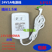 sionme Shanghe TBS ultrasonic beauty instrument 24V1A power adapter Charger power cord