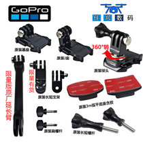 Gopro Original base 3m glue adapter arm fixed helmet bracket original go pro10 9 8 7 5 Accessories