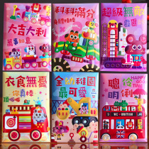 New Year red packet cartoon red packet personality creative high-grade 2020 Year of the Rat Spring Festival pressure year general red packet