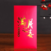 Full Moon Red Packet Baby Mid-Autumn Festival Personality creative 100-day feast Year-old Year-old Red Packet return gift Add Ding 30 in a box