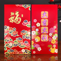 Custom 2020 Year of the Rat New Year Spring Festival Red Envelope Thousand Yuan New Year Money Red Packet New Year Wedding ideas