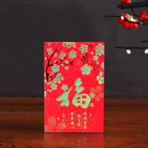 Year of the Rooster new lucky word red envelope New Year creative high-grade red packet red packet to map to sample custom red envelope
