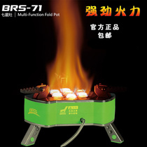 Brothers BRS-71 seven-star stove fierce fire air stove picnic stove team self-driving outdoor stove camping stove