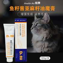 Newbrand fishseed sauce ointsCat oil marshmallous hair to cat kitten puppy boost immune nutritional paste