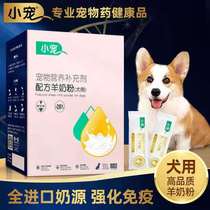 Dog Nutrition after Biology of Dog with Milk Powder for Dog Probiotic Formula