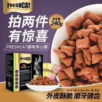 Freshcat Fury Snacks Snacks Grinding Teeth Snacks Cat Pinch Biscuit Picks with Hair