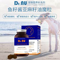 Newbrand fish seed sauce flaxseed oil magic dog with flaxy blast beauty to care cardiovascular delays aging dog