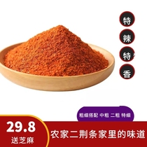 Sichuan specialty paprika special spicy paprika noodles Authentic farmhouse homemade paprika Sichuan restaurant spicy seasoning pepper