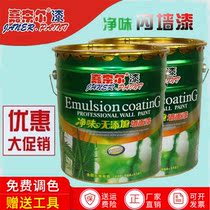 Canaire net flavor interior wall paint Paint Latex paint Shanghai construction refresh spraying service 20kg white