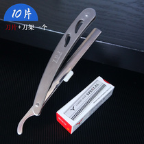 Barber shop old-fashioned scraper rack manual razor all steel razor eyebrow trimming knife washing blade