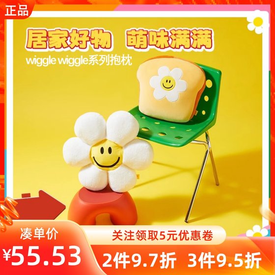 MINISO Miniso wigglewiggle series toast sunflower creative pillow plush soft cushion
MINISO Miniso wigglewiggle series toast sunflower creative pillow plush soft cushion