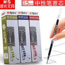 Morning light neutral refills MG-007 gold drill refill 0 5mm bullet head refill Black Blue Red refill