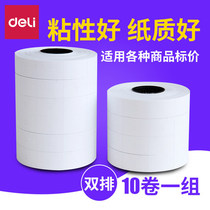 Double-row price paper pricing paper effective 3209 white price label double-row pricing machine marking paper price tag