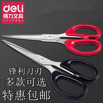 Del stationery scissors office household kitchen sewing paper cutter large medium and small handmade knife scissors supplies
