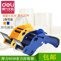 Del 803 Packer packing tape machine 6cm wide Scotch tape cutter hand-held Packer