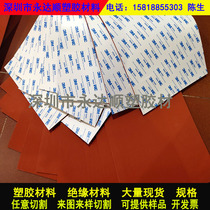 With 3M back styrofoam silicone plate Self-adhesive foam silicone pad Foam silicone strip 1 2 3 4 5 6 8 10mm