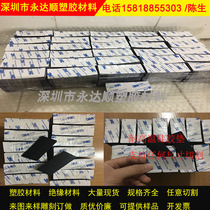 3M Adhesive rubber sheet Self-adhesive silicone sheet gasket strip processing 0 5 1 2 3 5 8 10mm