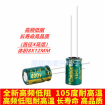 400V4 7UF high frequency low long-life LED power supply electrolytic capacitor 4 7UF 400V 8X12 1K = 66