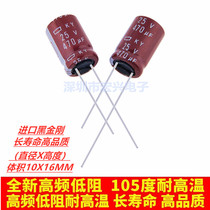 25V470UF imported black diamond Japanese chemical high frequency 105 degrees electrolytic capacitor 470UF 25V 10X16