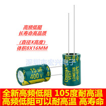 400V15UF high frequency low resistance long life drive power supply commonly used electrolytic capacitor 15UF 400V 8X16MM